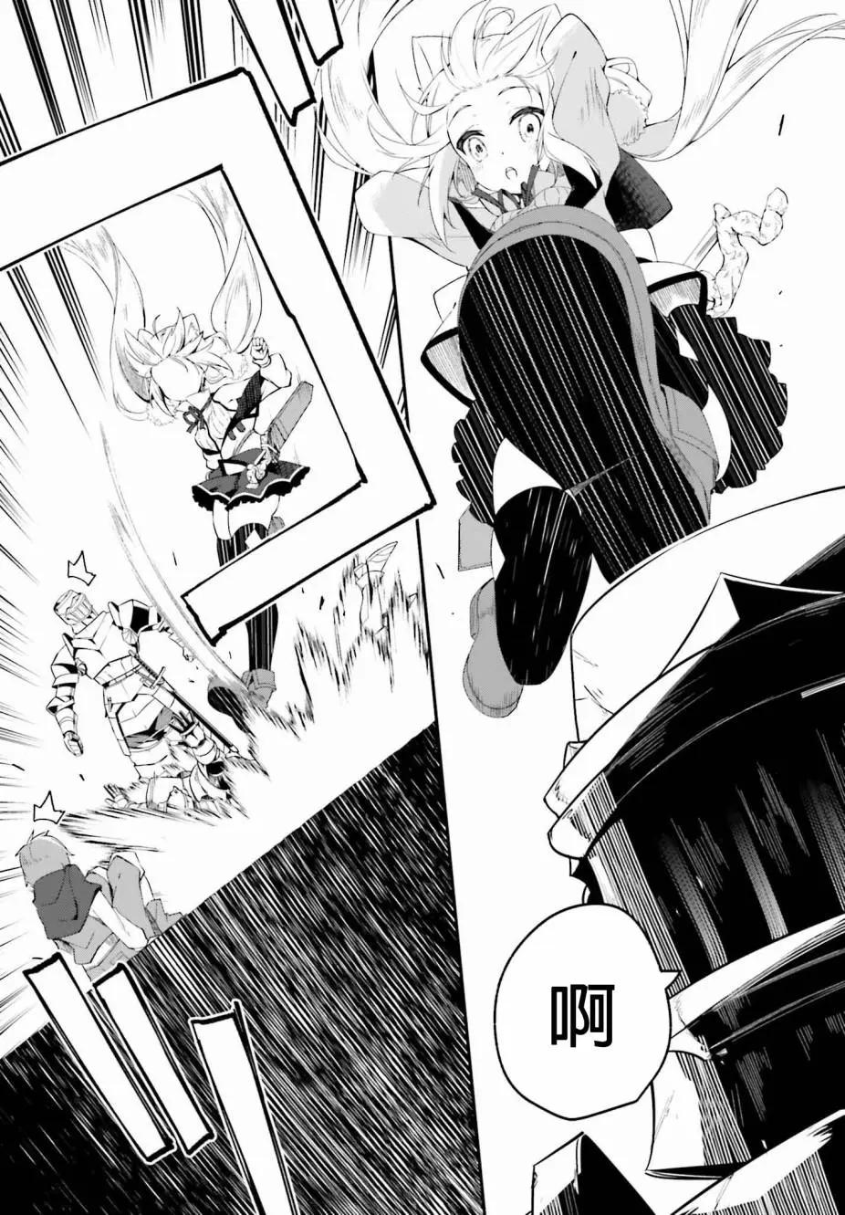 《亦黑似白的灰之双子将要拯救世界》第01话 第15页