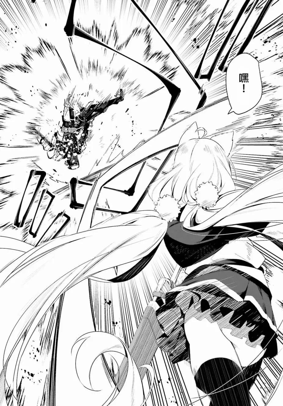 《亦黑似白的灰之双子将要拯救世界》第01话 第18页