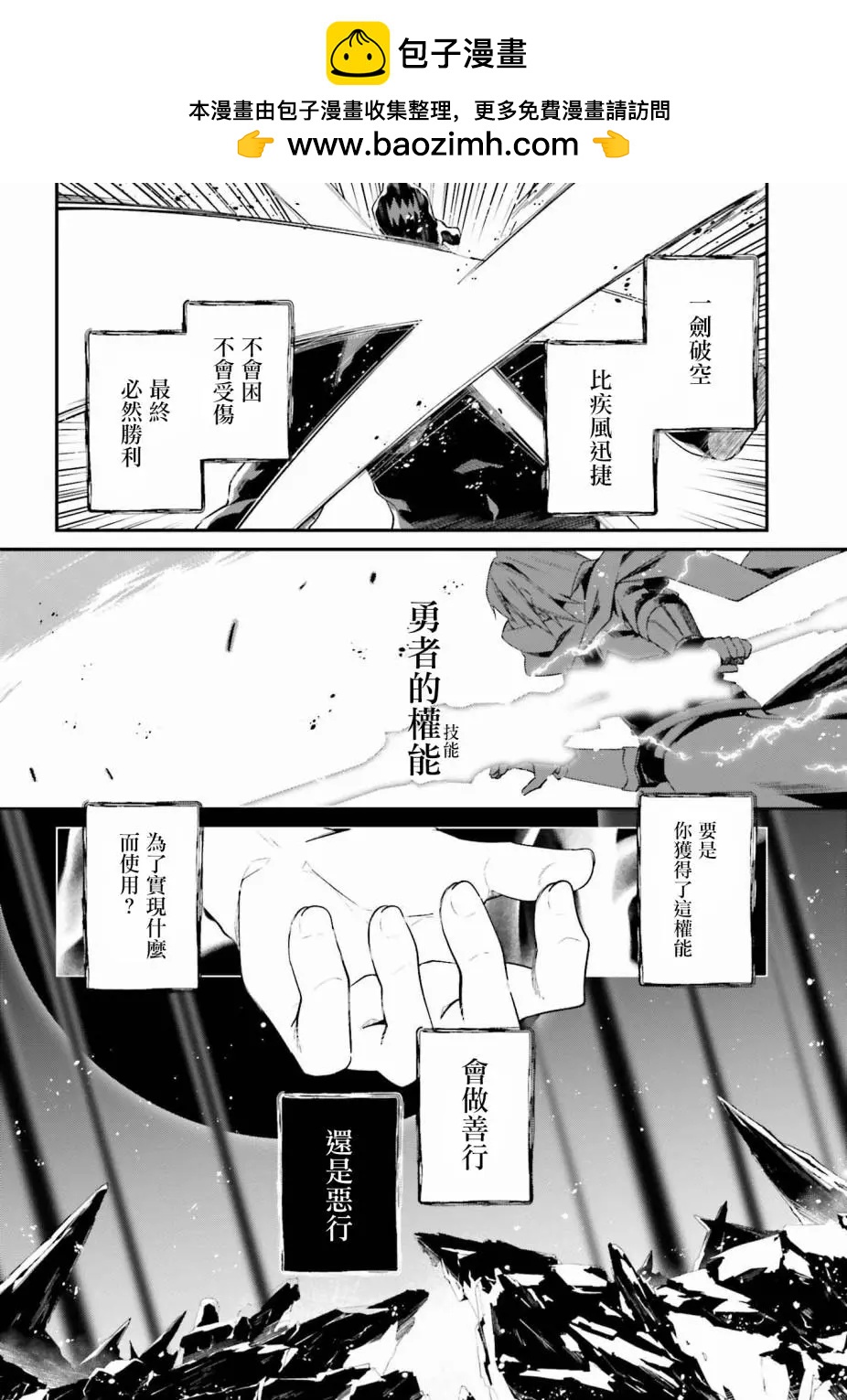 《亦黑似白的灰之双子将要拯救世界》第01话 第2页