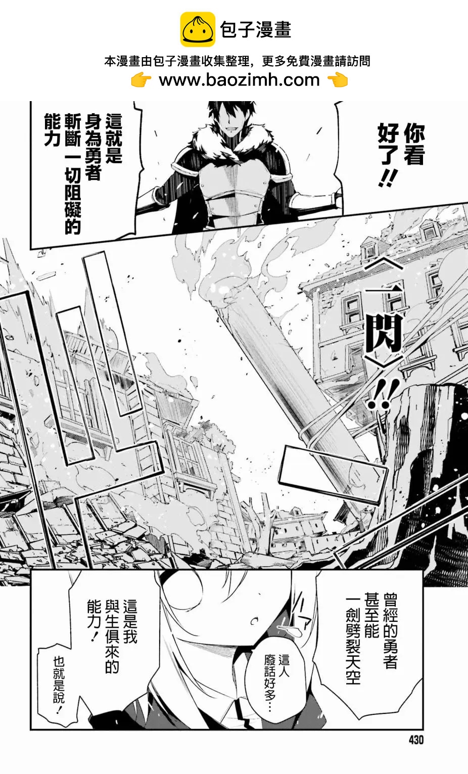 《亦黑似白的灰之双子将要拯救世界》第01话 第36页