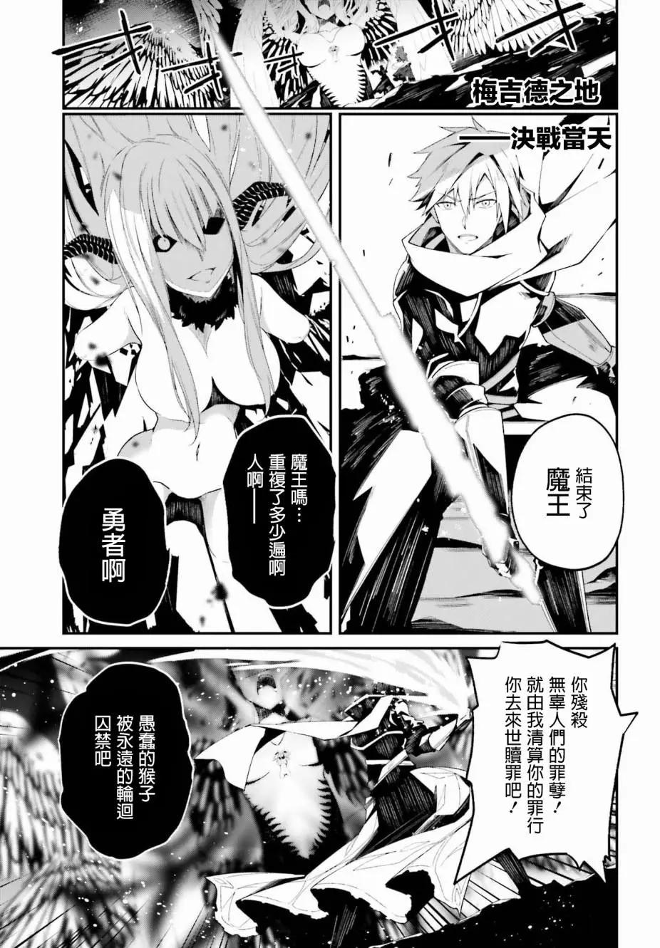 《亦黑似白的灰之双子将要拯救世界》第01话 第3页