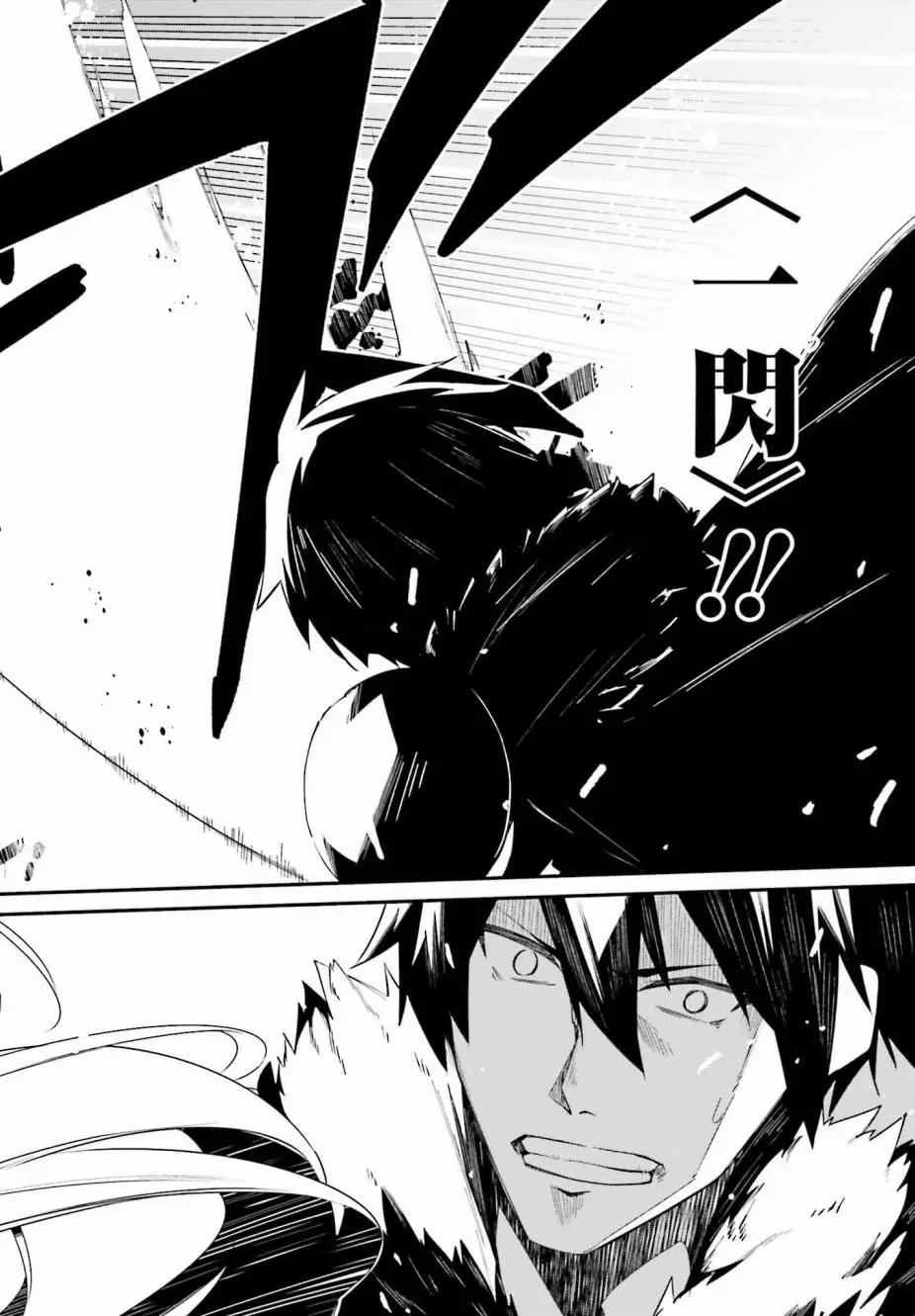 《亦黑似白的灰之双子将要拯救世界》第01话 第40页