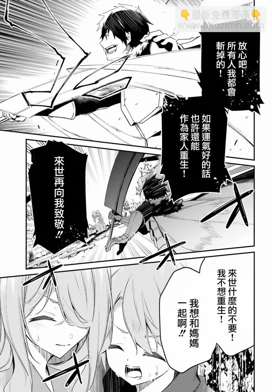 《亦黑似白的灰之双子将要拯救世界》第01话 第47页