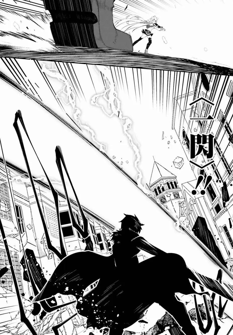 《亦黑似白的灰之双子将要拯救世界》第01话 第48页