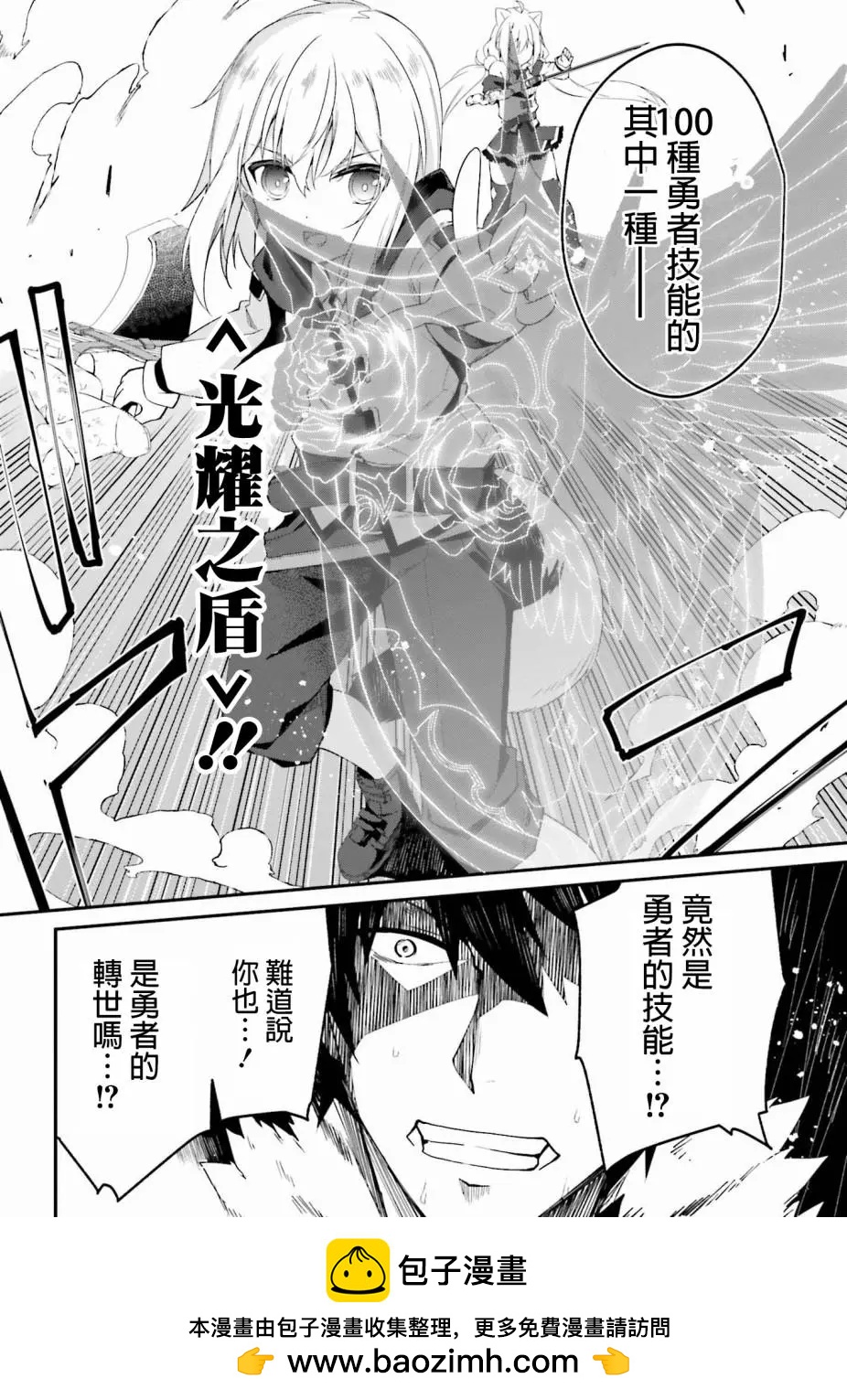 《亦黑似白的灰之双子将要拯救世界》第01话 第50页