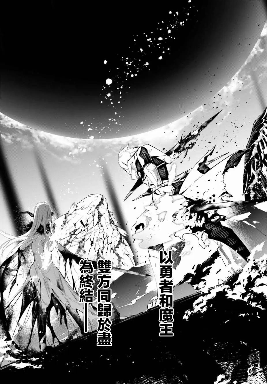 《亦黑似白的灰之双子将要拯救世界》第01话 第5页