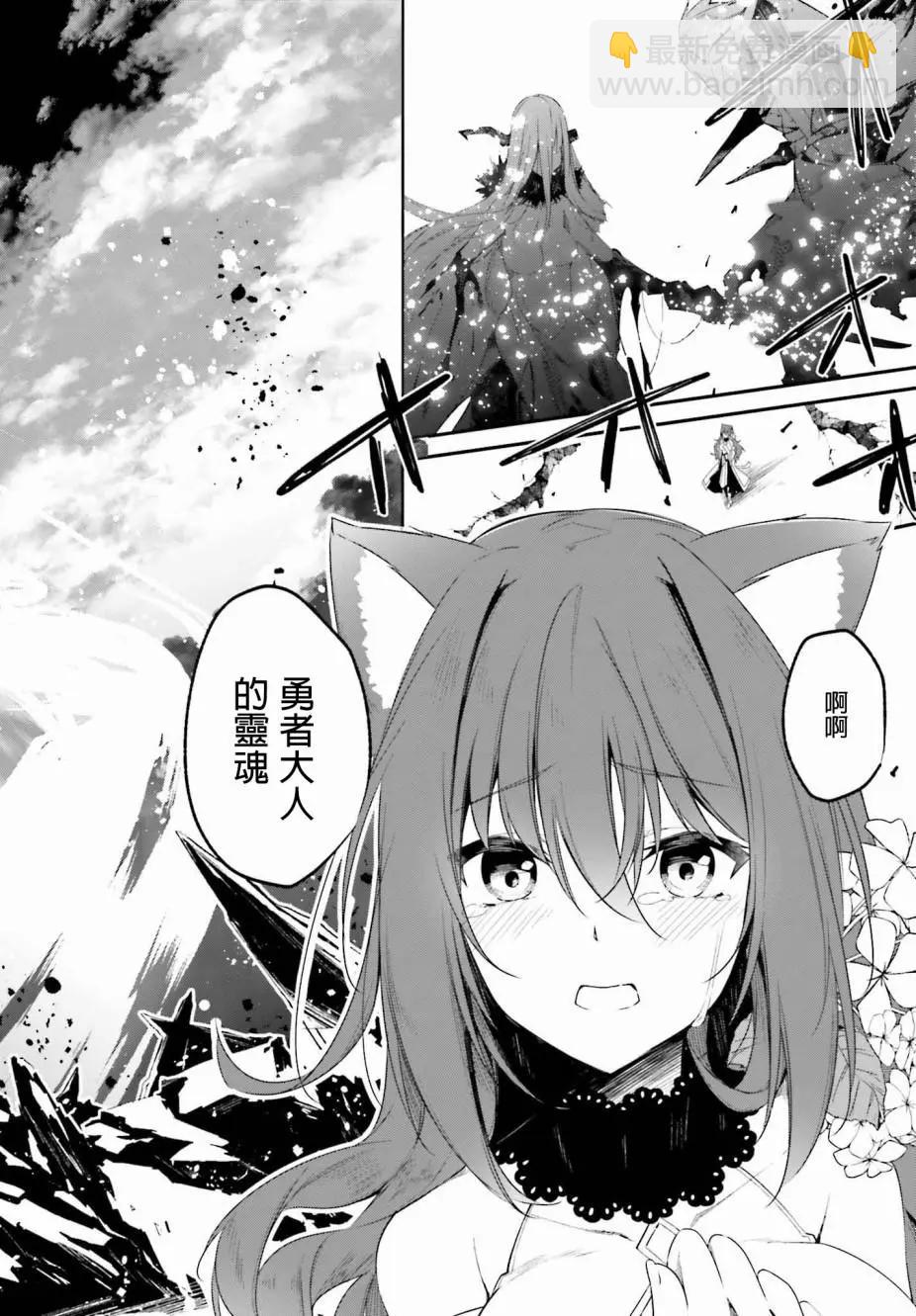 《亦黑似白的灰之双子将要拯救世界》第01话 第6页