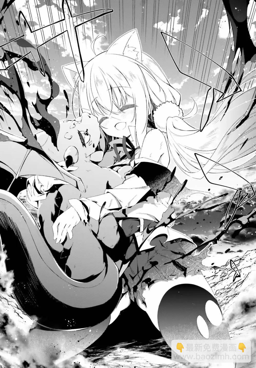 《亦黑似白的灰之双子将要拯救世界》第03话 第14页