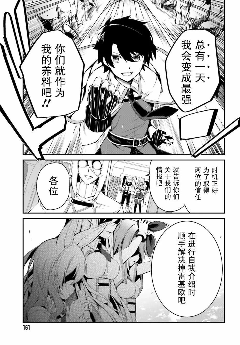《亦黑似白的灰之双子将要拯救世界》第04话 第11页