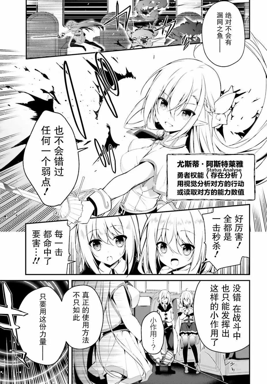 《亦黑似白的灰之双子将要拯救世界》第04话 第15页