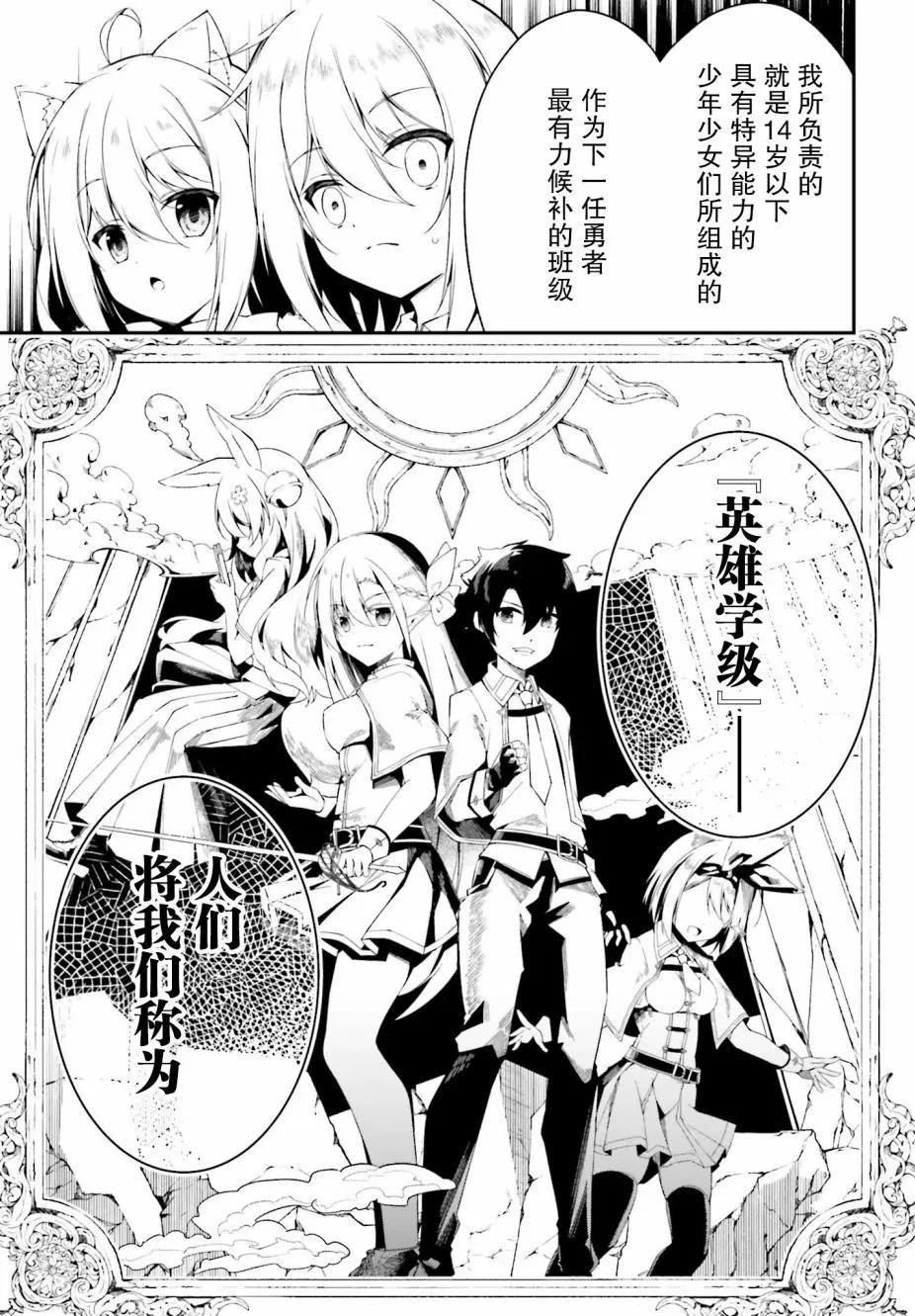 《亦黑似白的灰之双子将要拯救世界》第04话 第5页