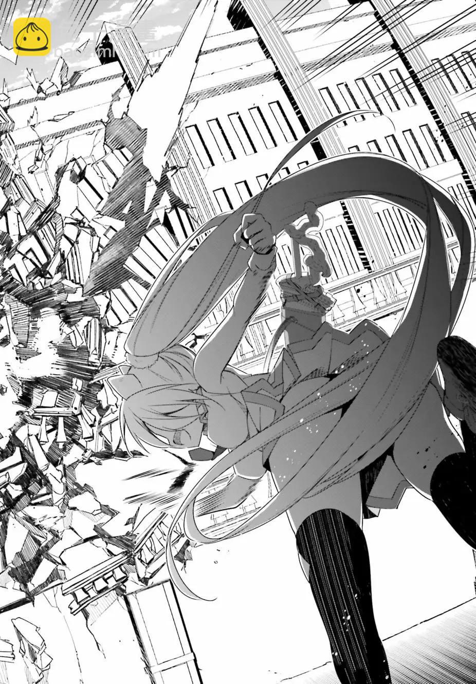 《亦黑似白的灰之双子将要拯救世界》第08话 第24页