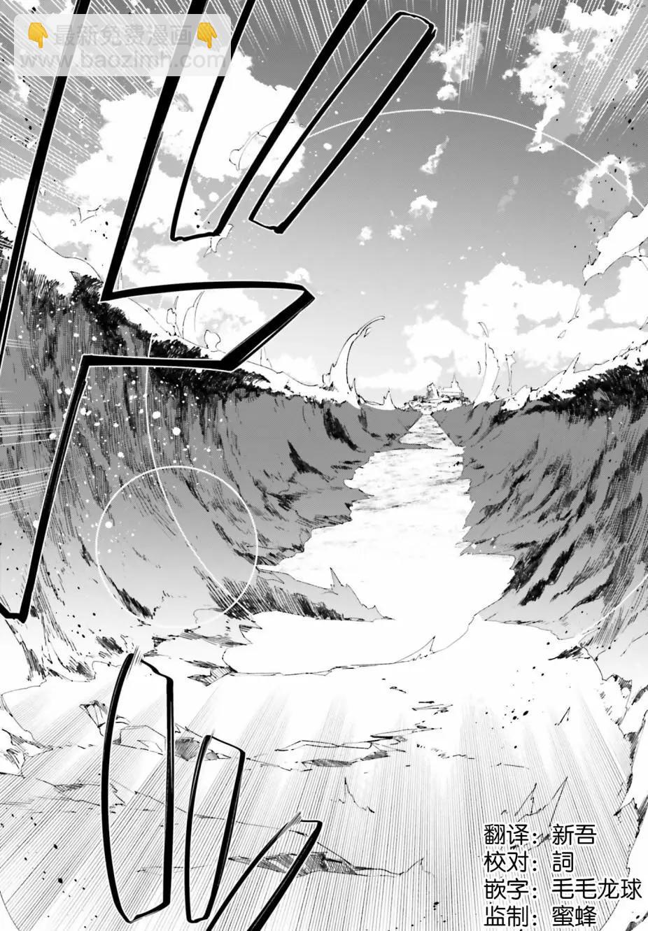 《亦黑似白的灰之双子将要拯救世界》第08话 第26页