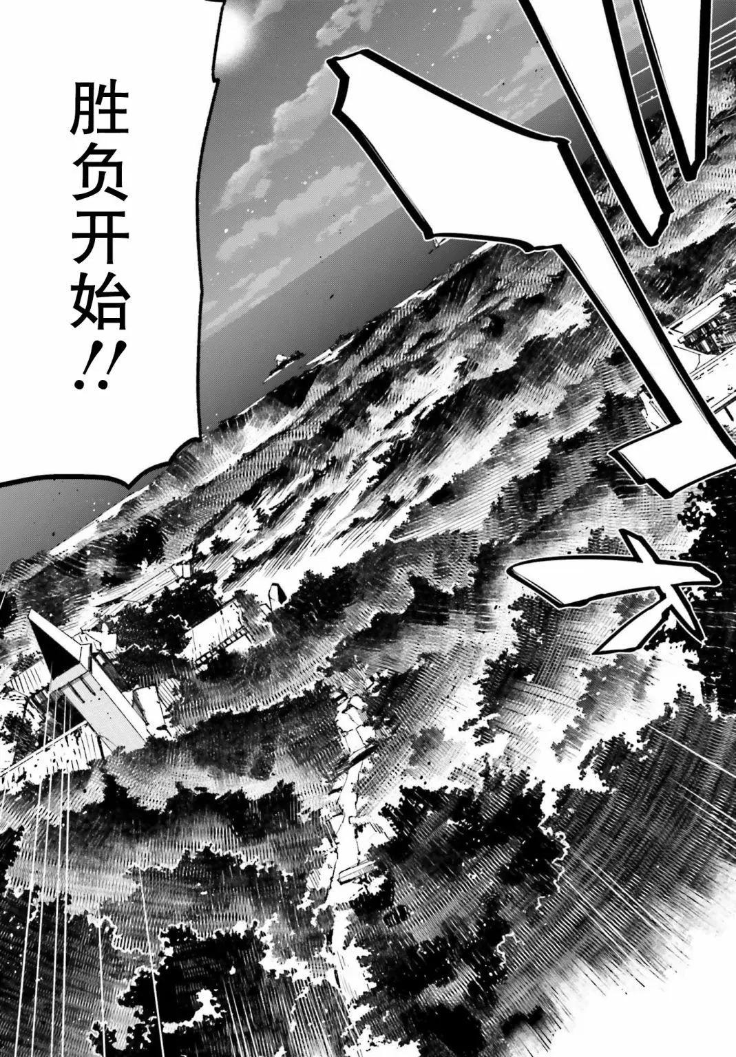 《亦黑似白的灰之双子将要拯救世界》第09话 第19页