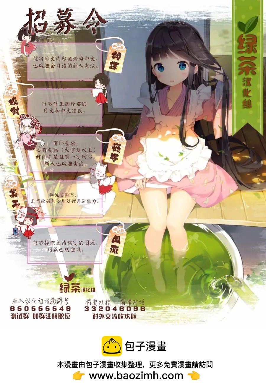 《亦黑似白的灰之双子将要拯救世界》第07话 第12页