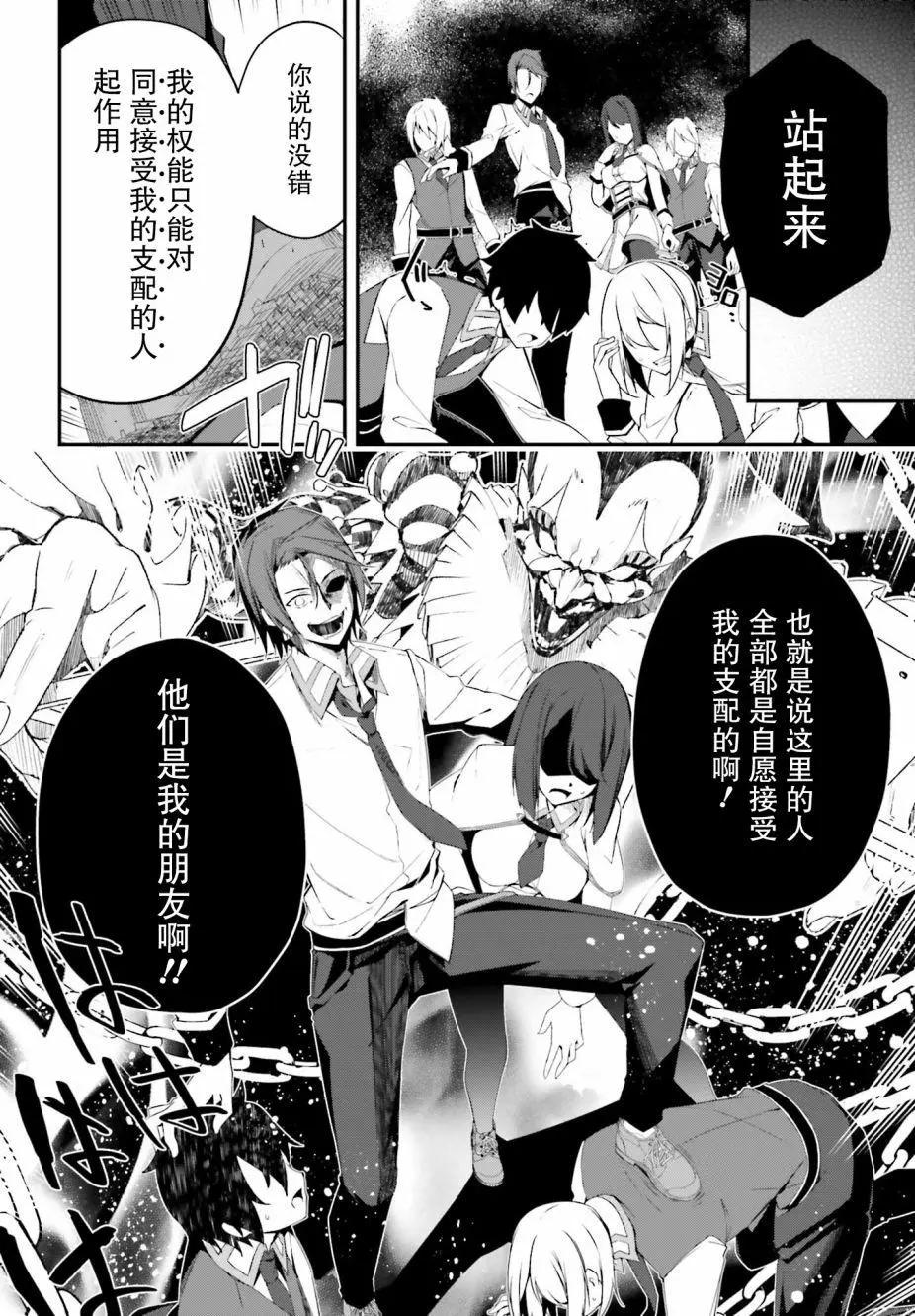 《亦黑似白的灰之双子将要拯救世界》第07话 第4页