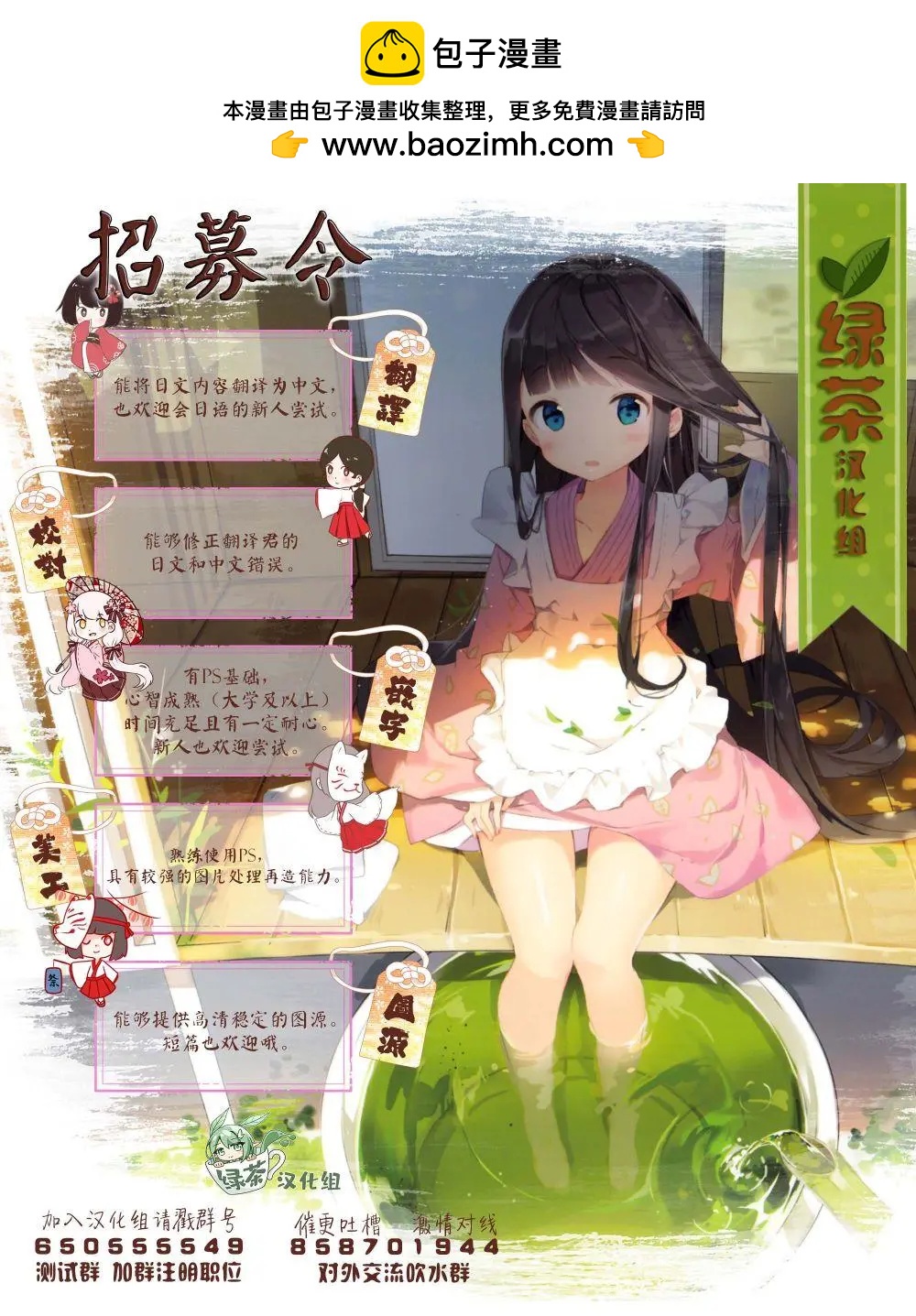 《亦黑似白的灰之双子将要拯救世界》第13话 第26页