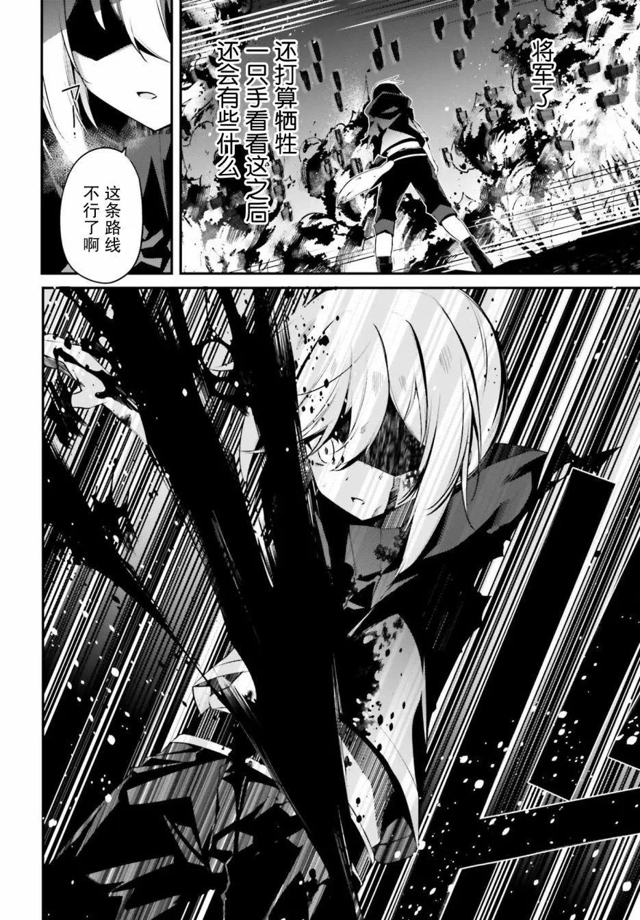 《亦黑似白的灰之双子将要拯救世界》第13话 第6页