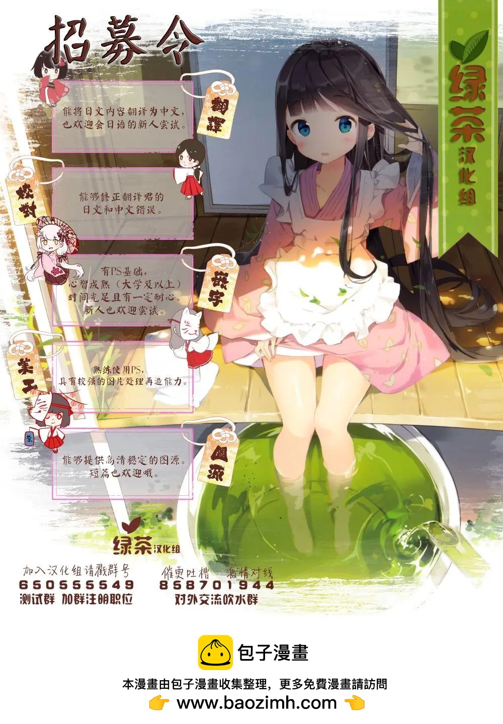 《亦黑似白的灰之双子将要拯救世界》第11话 第36页