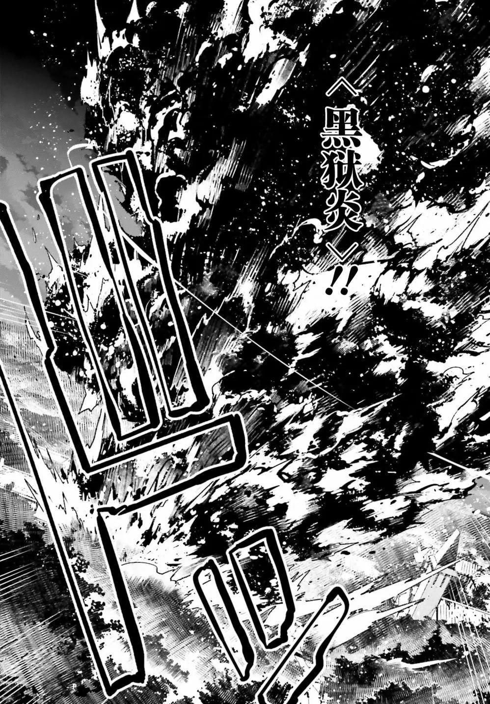 《亦黑似白的灰之双子将要拯救世界》第11话 第4页