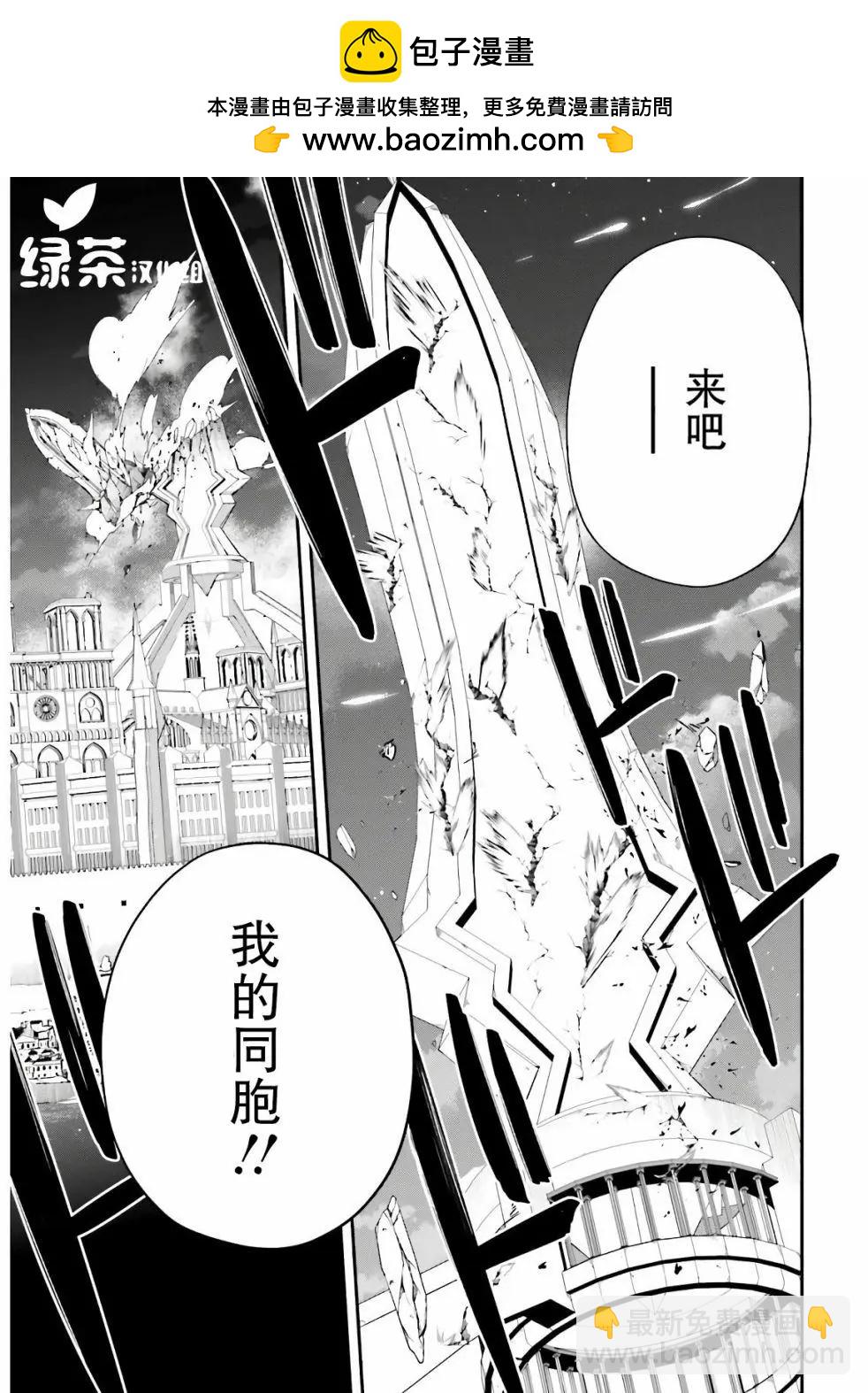 《亦黑似白的灰之双子将要拯救世界》第10话 第21页