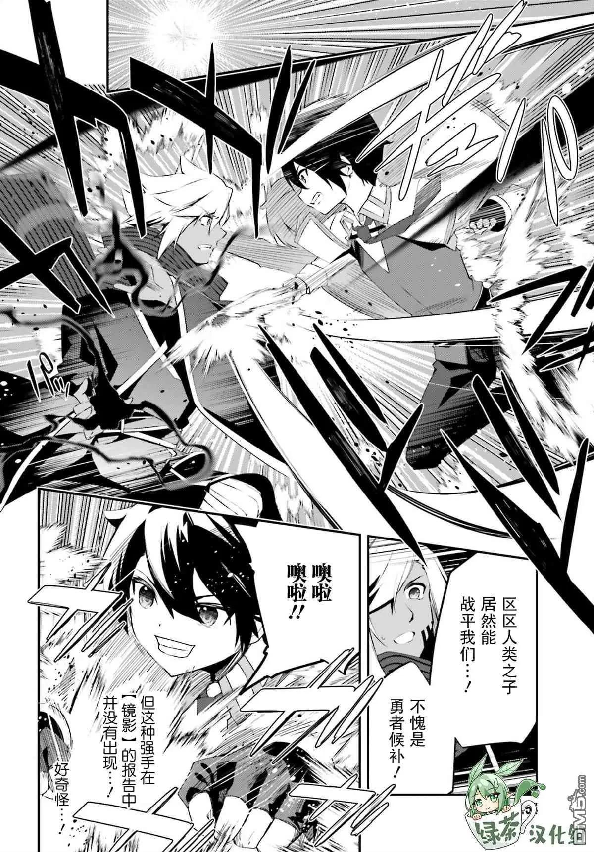 《亦黑似白的灰之双子将要拯救世界》第15话 第16页