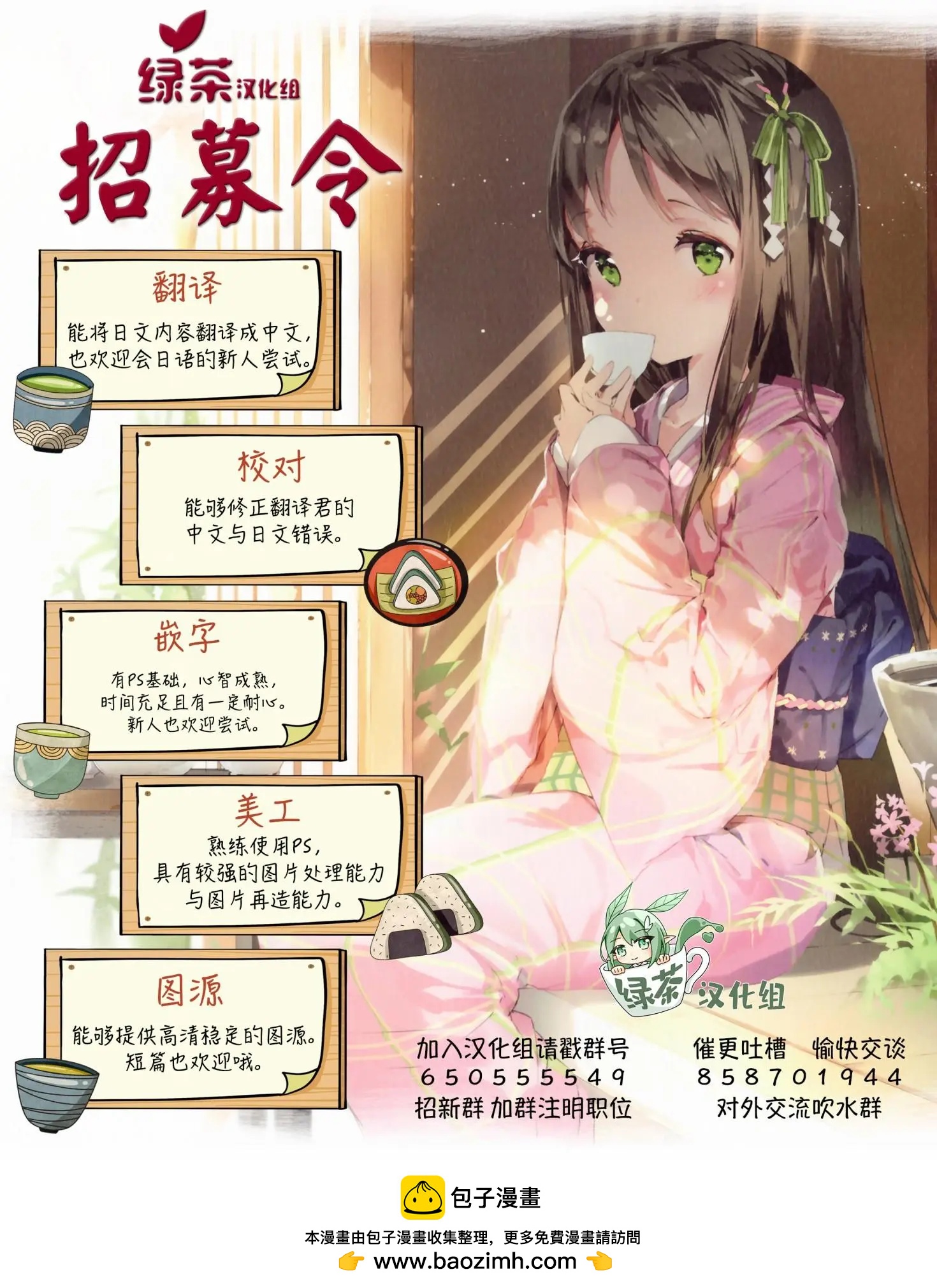 《亦黑似白的灰之双子将要拯救世界》第16话 第27页