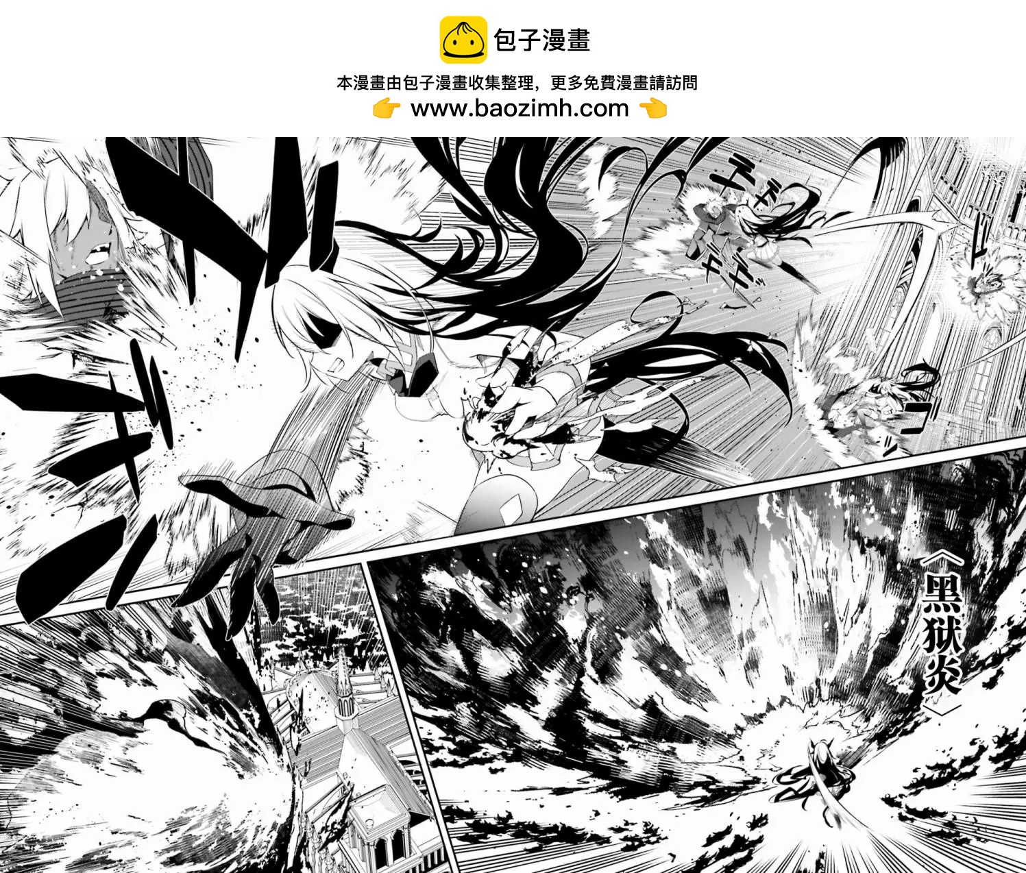 《亦黑似白的灰之双子将要拯救世界》第16话 第2页