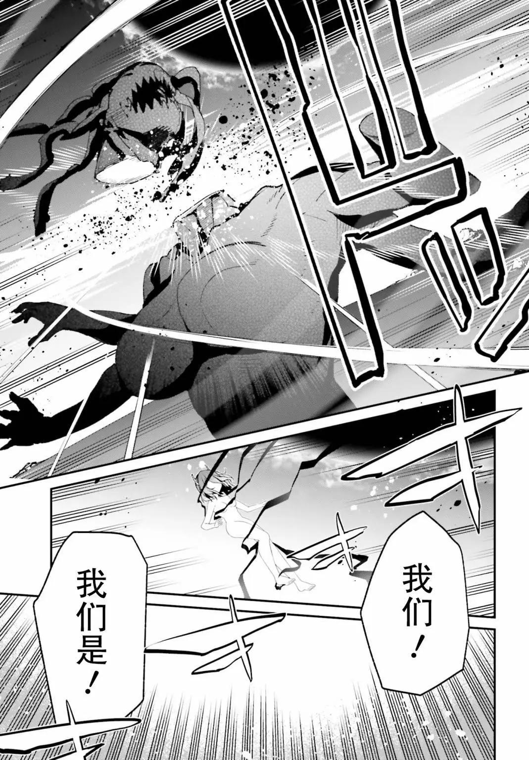 《亦黑似白的灰之双子将要拯救世界》第17话 第27页