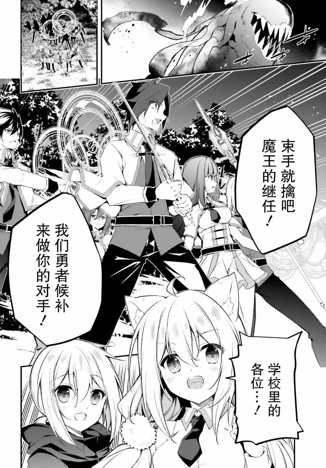 《亦黑似白的灰之双子将要拯救世界》第17话 第6页