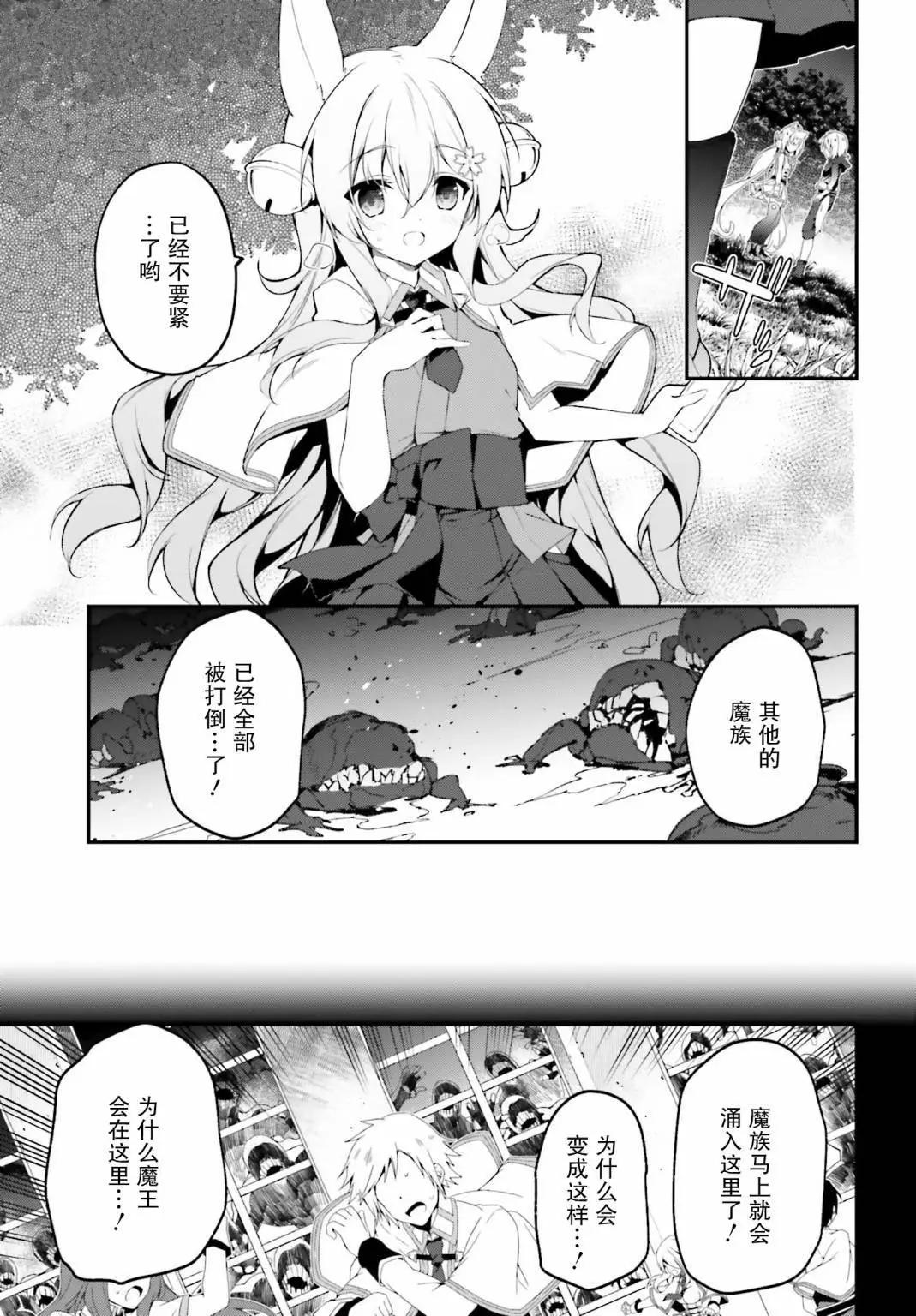 《亦黑似白的灰之双子将要拯救世界》第17话 第7页