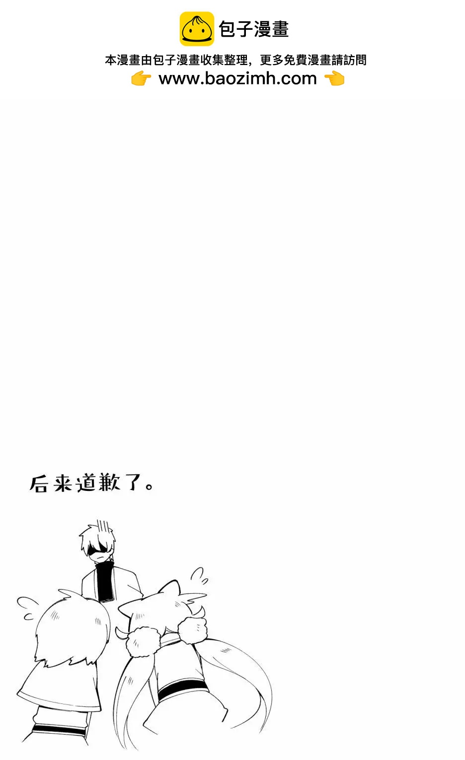 《亦黑似白的灰之双子将要拯救世界》番外 第4页