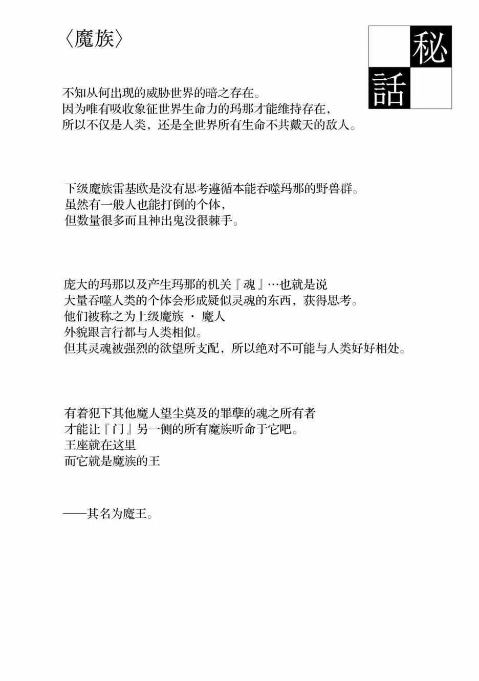 《亦黑似白的灰之双子将要拯救世界》番外 第7页