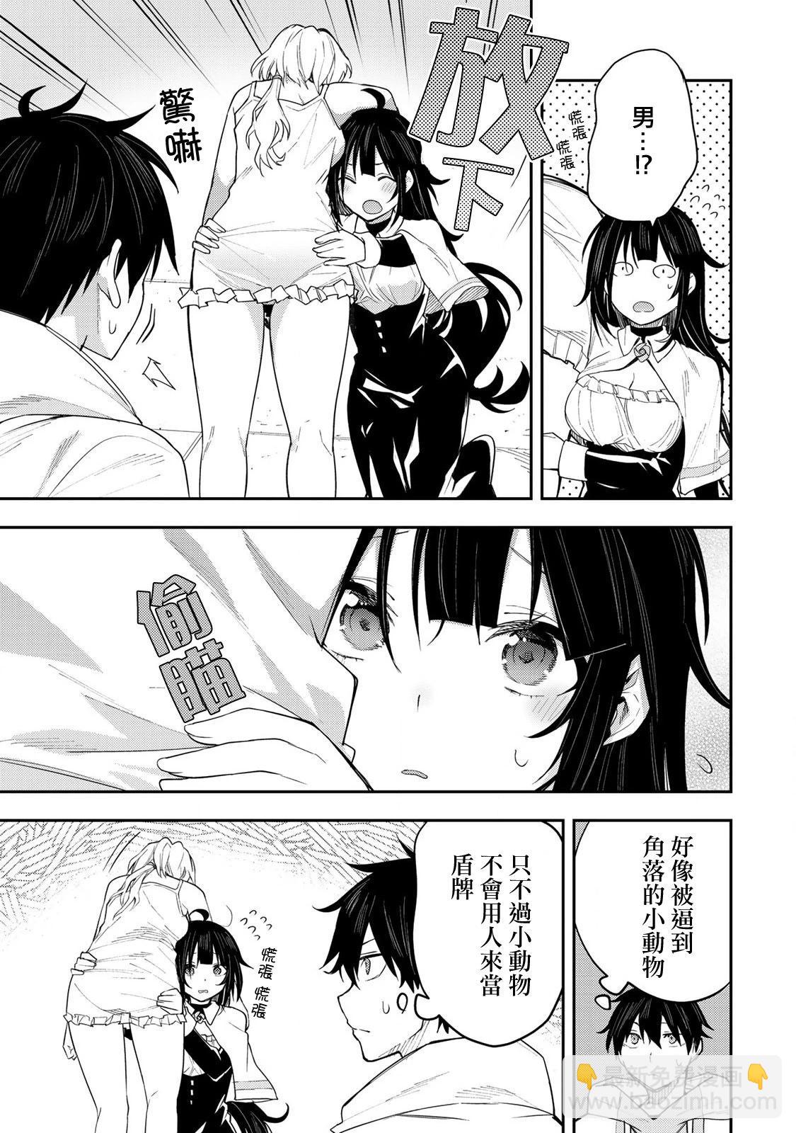 《与圣洁少女们的不可告人之事》第01话 第12页