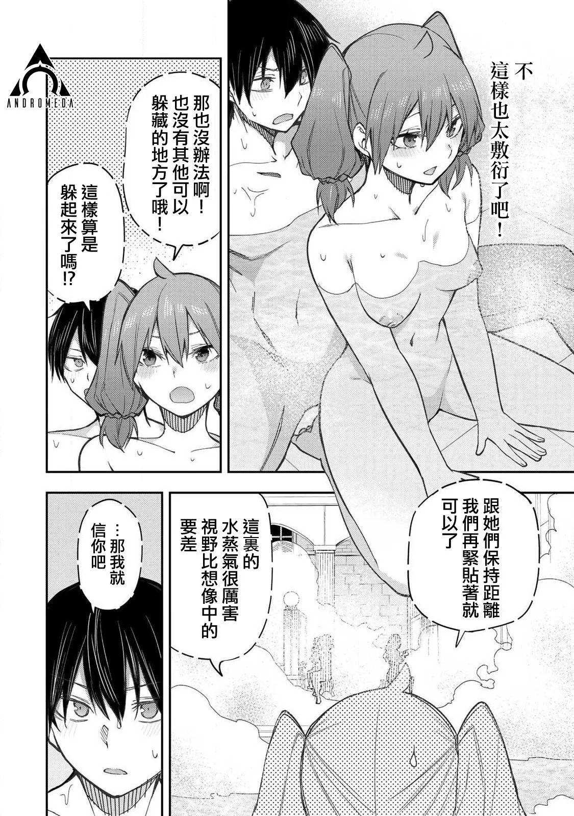 《与圣洁少女们的不可告人之事》第05话 第6页