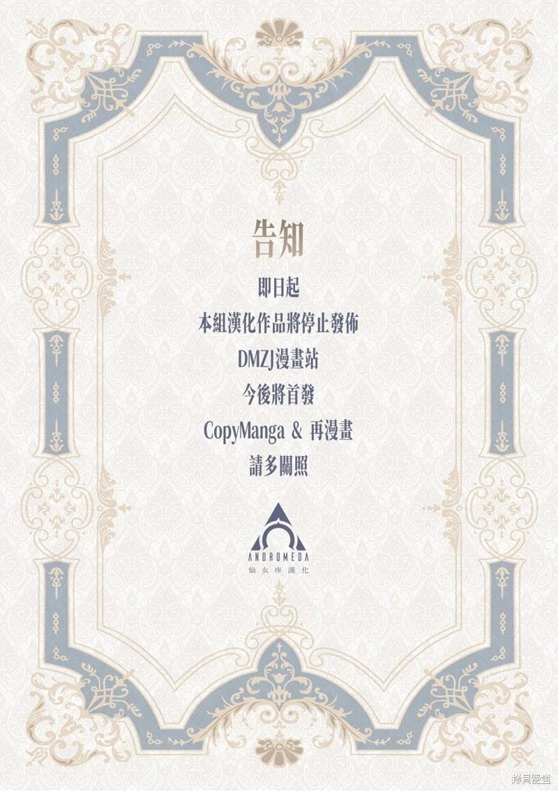 《与圣洁少女们的不可告人之事》第09话 第17页