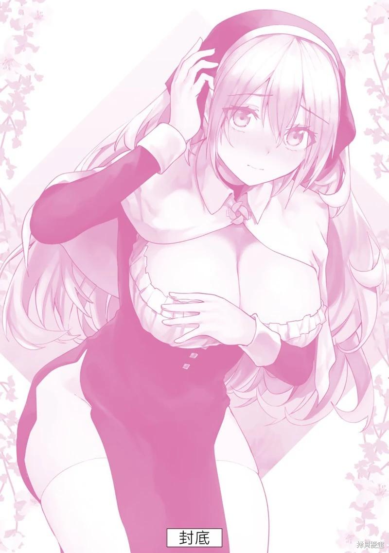 《与圣洁少女们的不可告人之事》01卷附录 第10页
