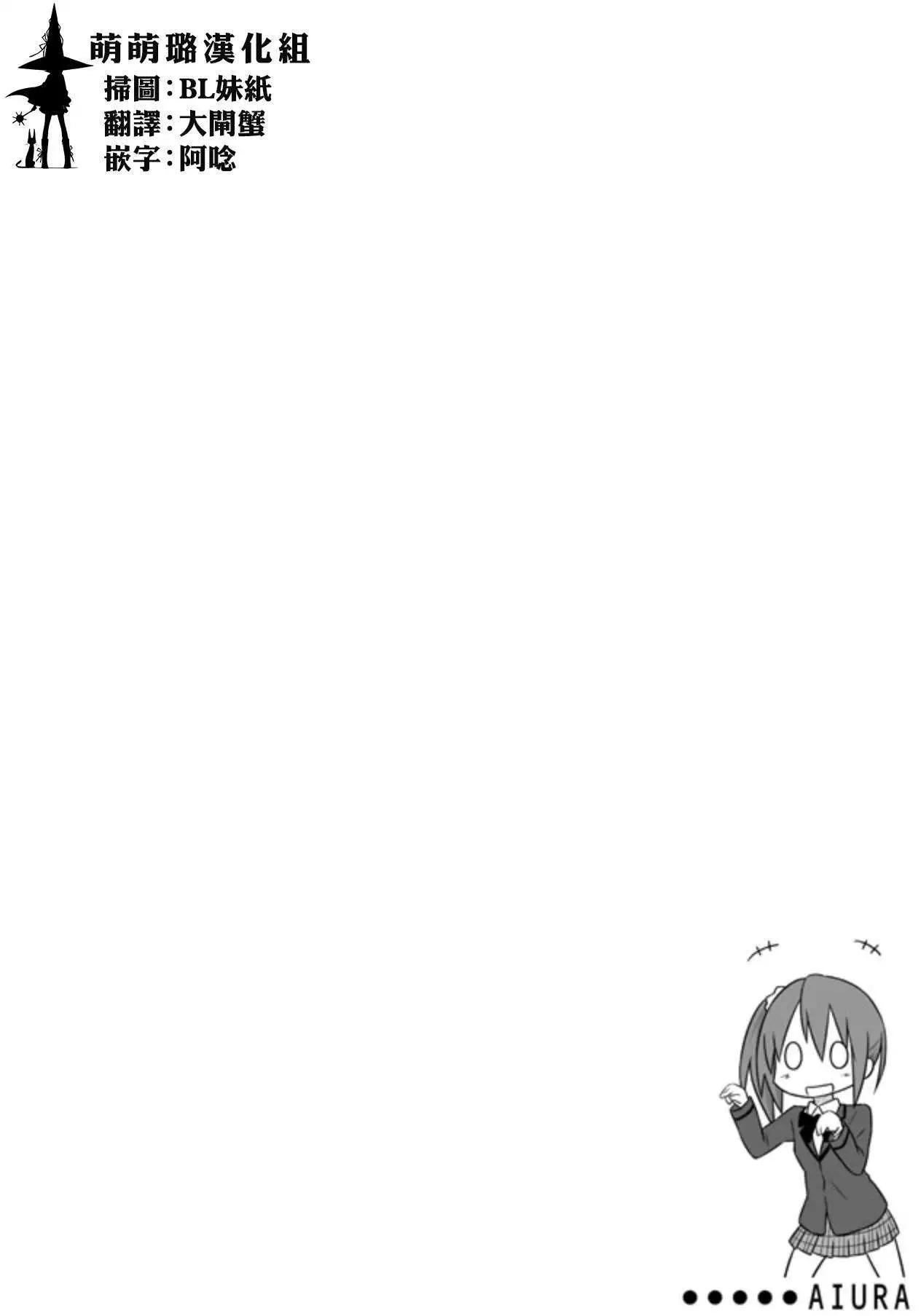 《校园日记AIURA》第01回 第1页