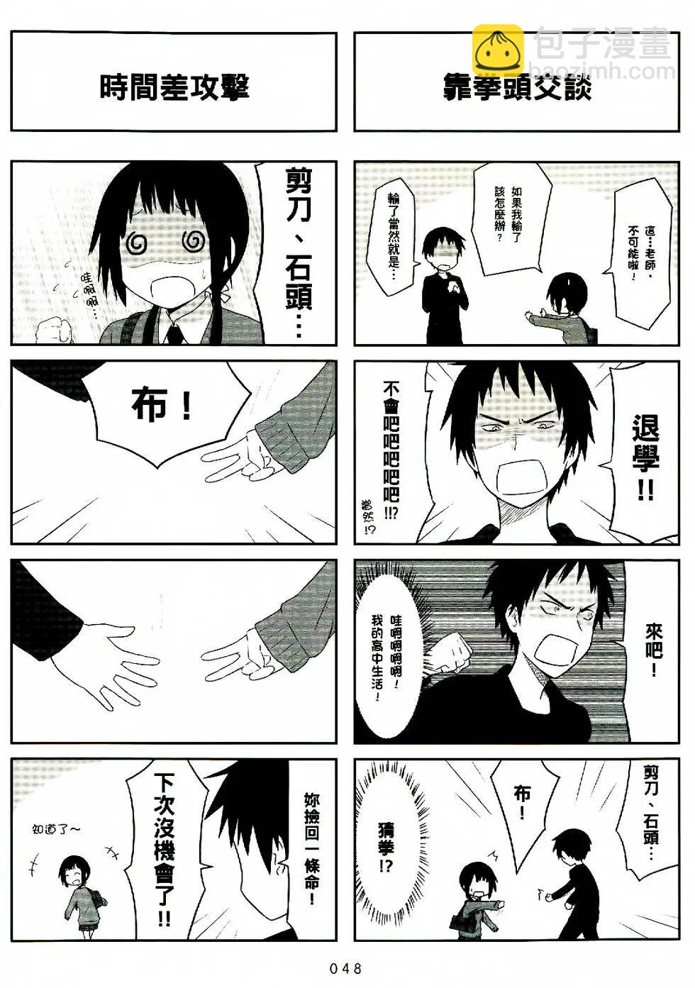 《校园日记AIURA》第01卷 第49页