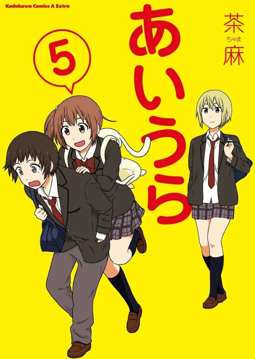 《校园日记AIURA》第61回 第1页