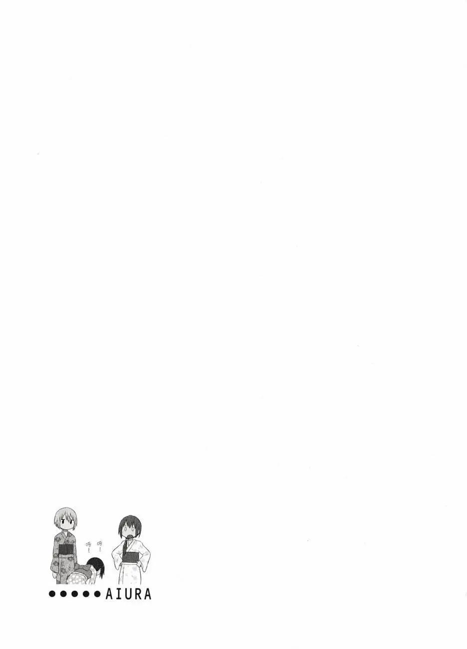 《校园日记AIURA》第04卷 第41页