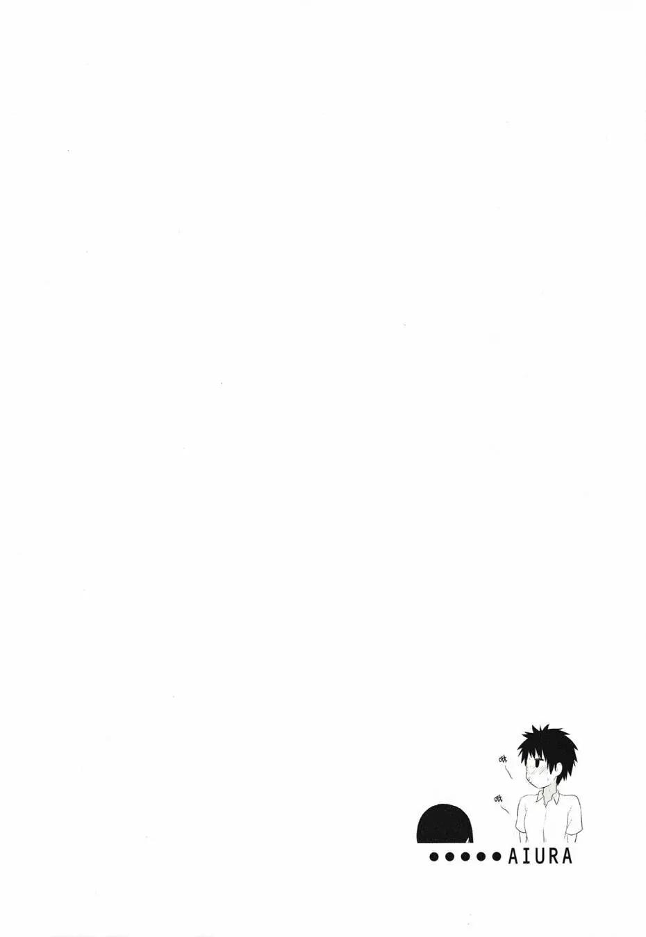 《校园日记AIURA》第04卷 第8页