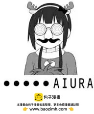 《校园日记AIURA》第63回 第8页
