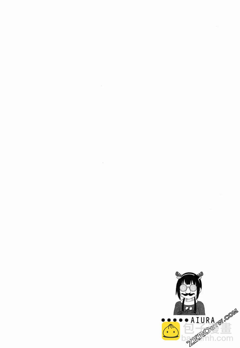 《校园日记AIURA》第05卷 第33页