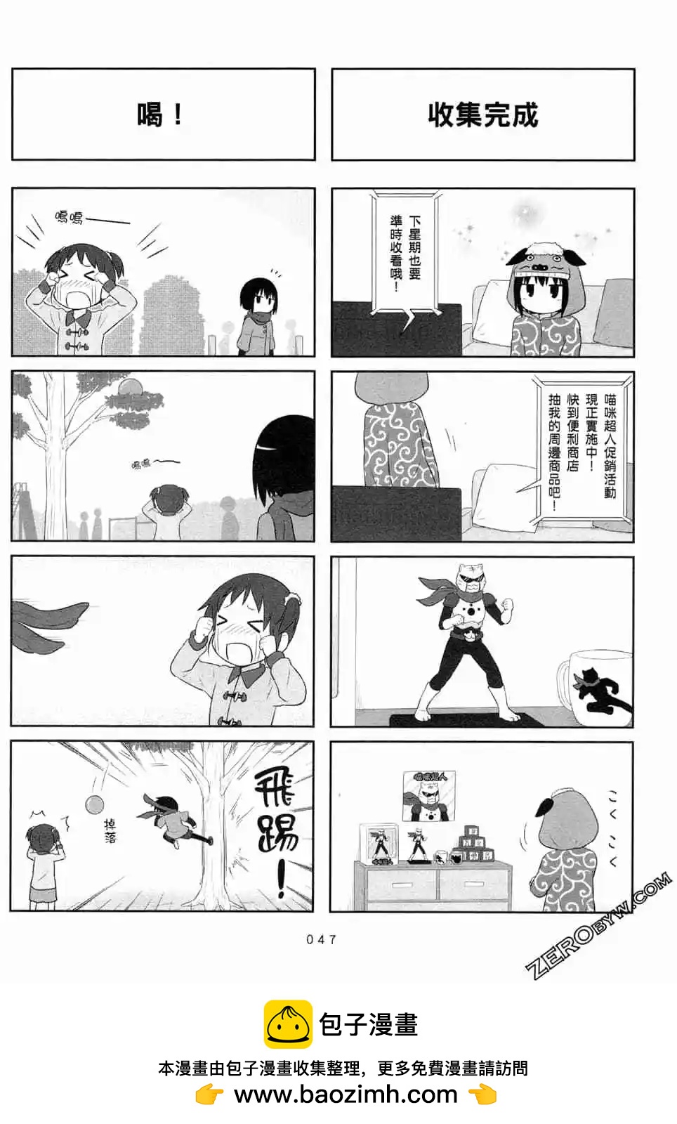 《校园日记AIURA》第05卷 第50页