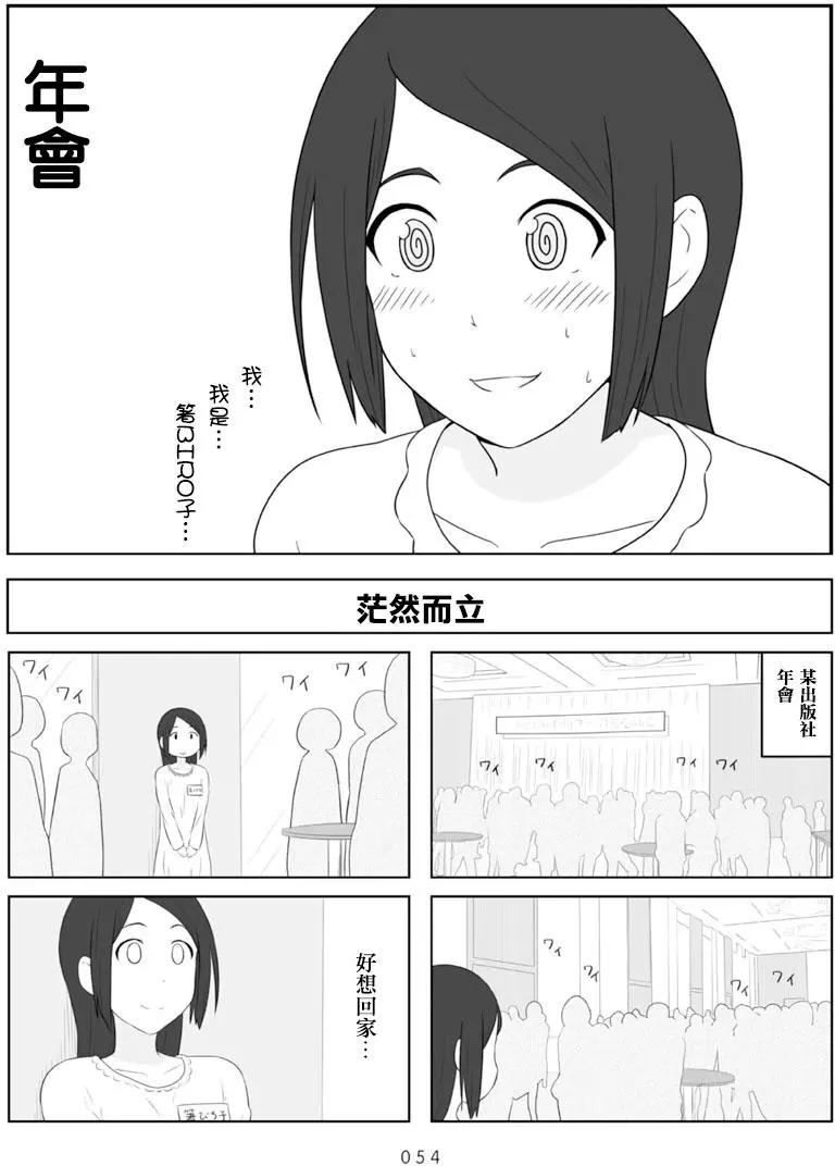 《校园日记AIURA》第67回 第1页