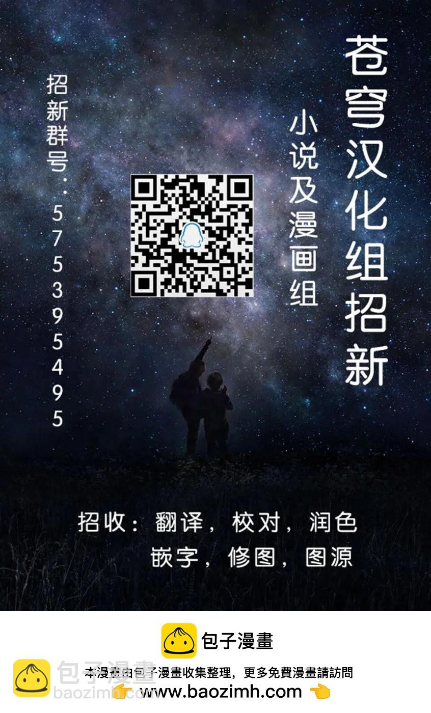 《校园日记AIURA》第69回 第6页