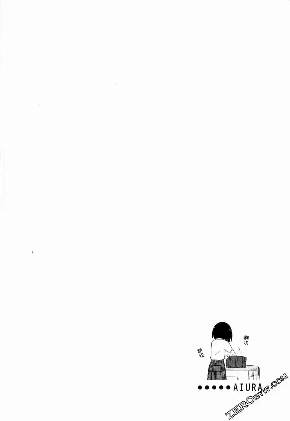 《校园日记AIURA》第06卷 第25页