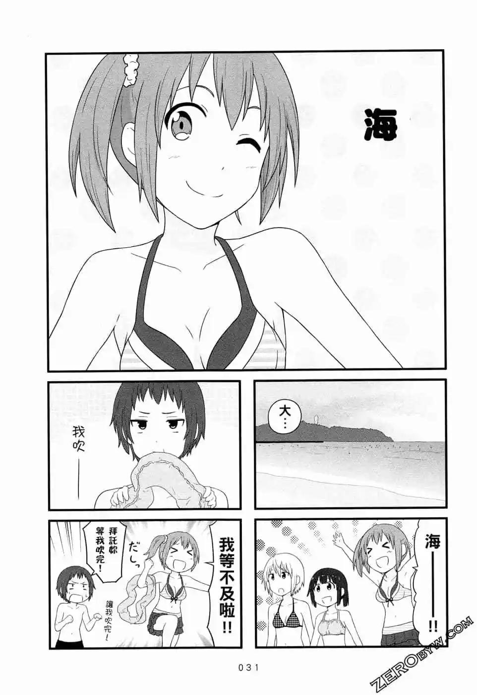 《校园日记AIURA》第06卷 第34页