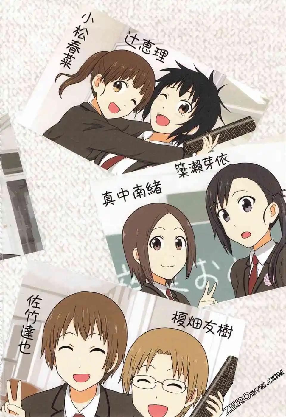 《校园日记AIURA》第07卷 第5页
